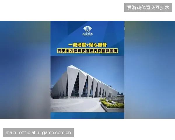 超过八成高端赛事场馆计划在2026年夏季引入Wi-Fi7技术增强赛事触达深度