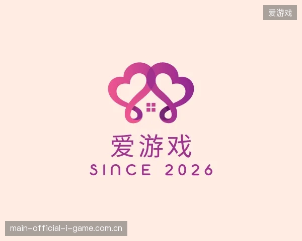 关于爱游戏官方网站
